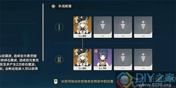 《原神》深念锐意旋步舞全关满奖阵容攻略，轻松通关！