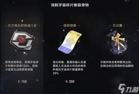 《崩坏星穹铁道》黄金机械存护攻略：高效流通秘籍！