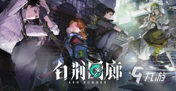 《白荆回廊》物理召唤队搭配攻略:最强阵容曝光 《白荆回廊》物理召唤队搭配攻略:最强阵容曝光