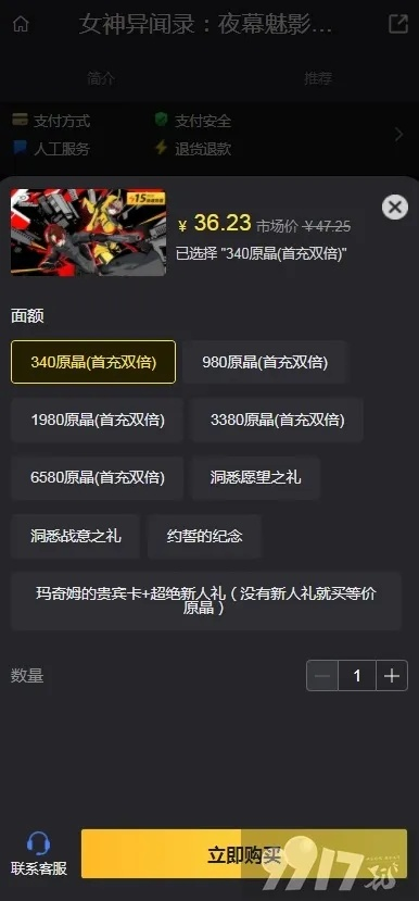 《夜幕魅影三测福利大放送！充值返利攻略揭秘》