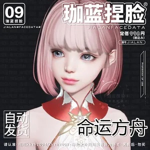 《命运方舟》术士萝莉捏脸数据揭秘！独家盘点！