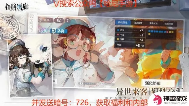 《白荆回廊》新手阵容搭配攻略：高效组合速成指南