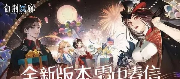 《白荆回廊》福利兑换码大揭秘！独家兑换码汇总