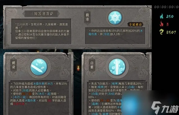 《暖雪》流派BD搭配攻略：解锁最强阵容组合