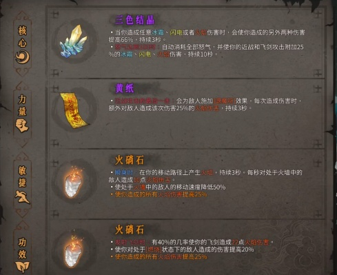 《暖雪》流派BD搭配攻略：解锁最强阵容组合