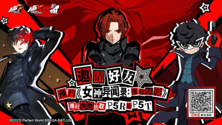 《女神异闻录夜幕魅影》三测倒计时！独家爆料！