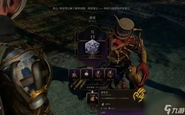 《博德之门3》小丑德里波斯位置全揭秘！速来寻宝