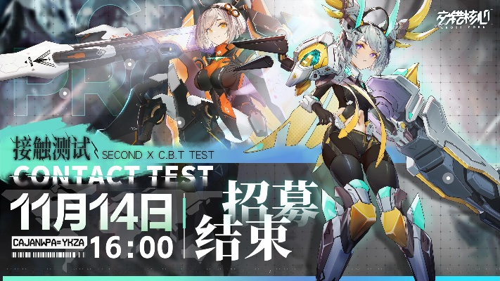 《交错战线》1.1版本新活动：揭秘神秘战场，等你来战！