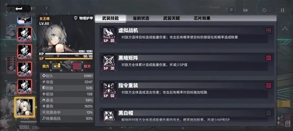 《交错战线》虫洞队伍搭配攻略：最强阵容速成！