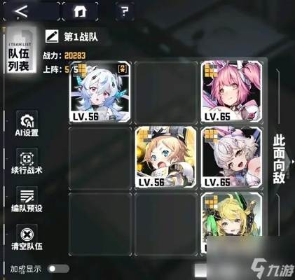 《交错战线》推图打王必备！独家全能队搭配攻略揭秘