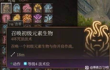 《博德之门3》法师四环法术攻略:四环法术选择指南 《博德之门3》法师四环法术攻略:四环法术选择指南