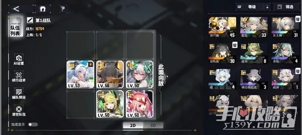 《交错战线》满星全通阵容攻略：破解困难主线的秘密阵容