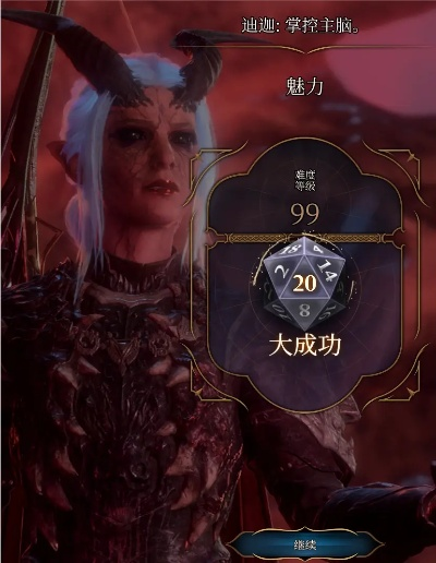 《博德之门3》BD构筑排行榜：揭秘最强荣誉模式BD！