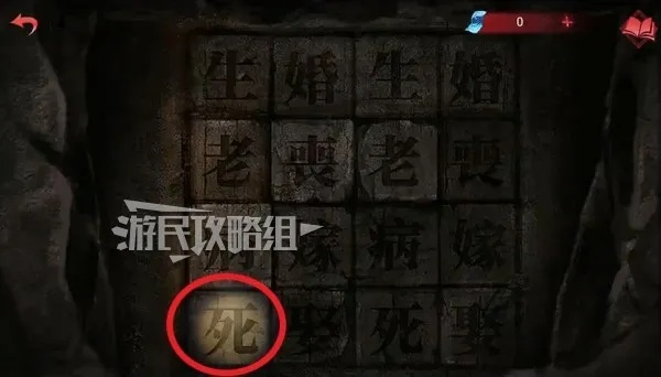 《纸嫁衣3双人版第四章谜题攻略》揭秘!速来解锁! 《纸嫁衣3双人版第四章谜题攻略》揭秘!速来解锁!