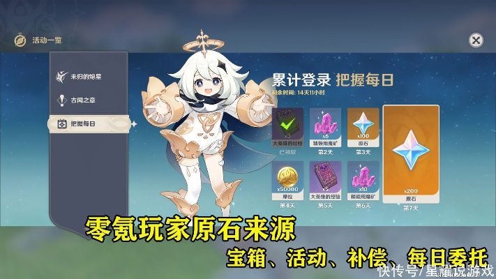 《原神》零氪金攻略：新手玩家如何轻松畅玩
