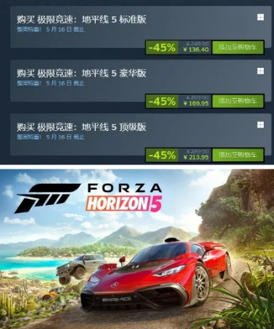 《Steam冬促大放价！《地平线》折扣信息速览》