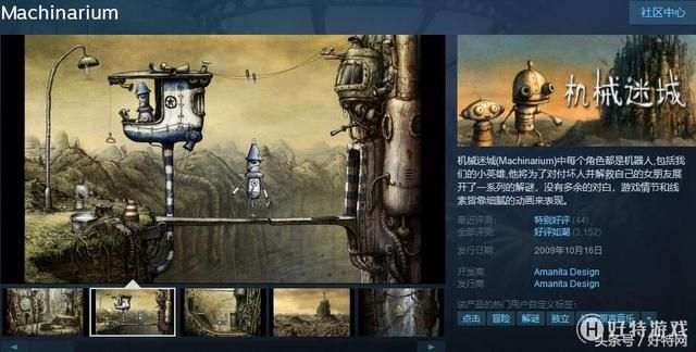 《Chuchel》试玩揭秘：探索神秘机械迷城新篇章