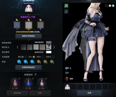 《命运方舟》染色达人秀：高手染技哪家强？染时长见证实力！
