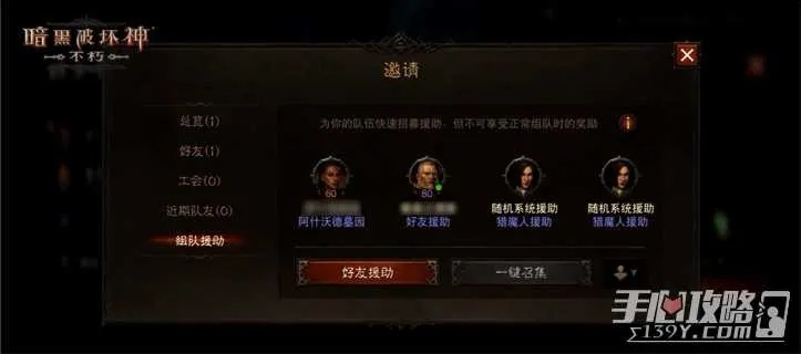 《暗黑不朽》魔宠速成攻略：轻松养成最强伙伴