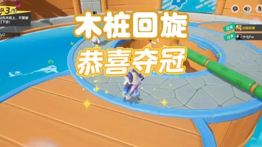 《元梦之星》双木回旋攻略：解锁双木回旋玩法技巧