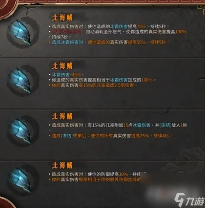 《暖雪DLC2剑2新BD攻略：深度解析，助你轻松上分》