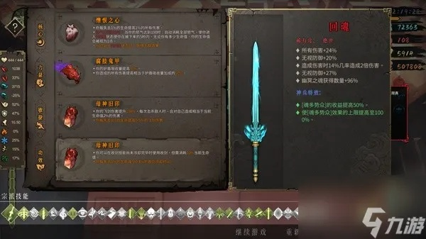 《暖雪DLC2剑2新BD攻略：深度解析，助你轻松上分》
