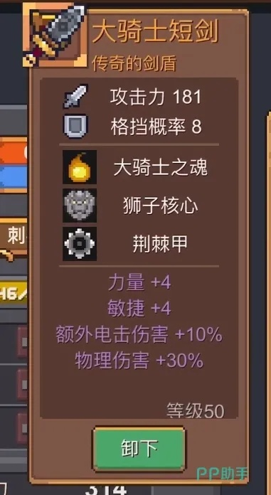 《元气骑士前传》BOSS武器全形态揭秘！🔥🗡️