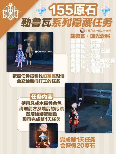 《原神》4.3原石速刷攻略：隐藏获取途径大揭秘