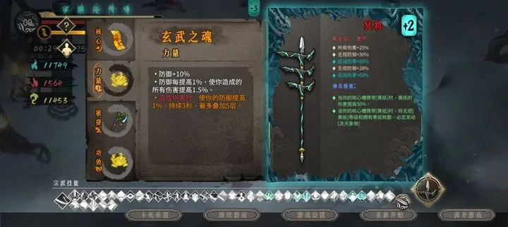 《暖雪》DLC灵玉斩杀流攻略：高效套路解析