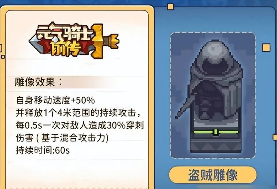 《元气骑士前传》开荒爬塔职业攻略:揭秘最强职业! 《元气骑士前传》开荒爬塔职业攻略:揭秘最强职业!