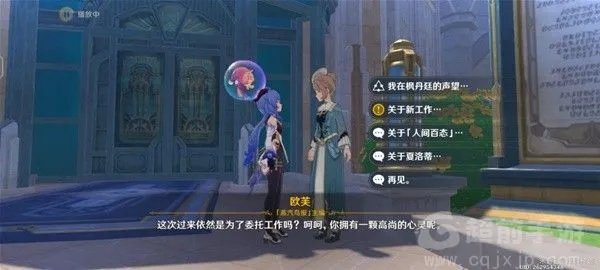 《原神》卢芙班攻略:轻松掌握行输出技巧! 《原神》卢芙班攻略:轻松掌握行输出技巧!