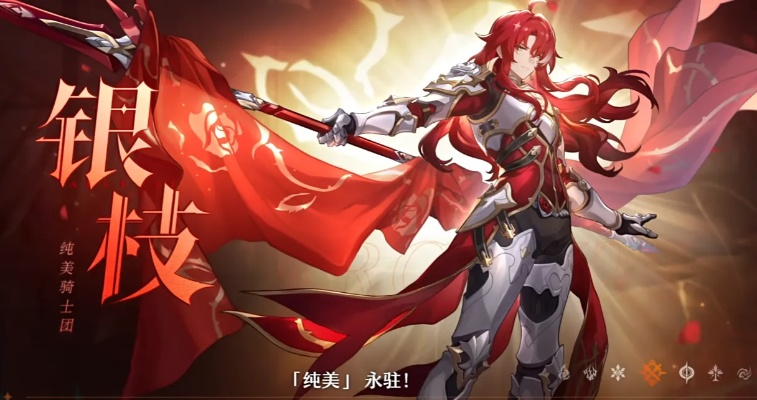 《崩坏星穹铁道》银枝角色抽取推荐:抽她还是等UP? 《崩坏星穹铁道》银枝角色抽取推荐:抽她还是等UP?