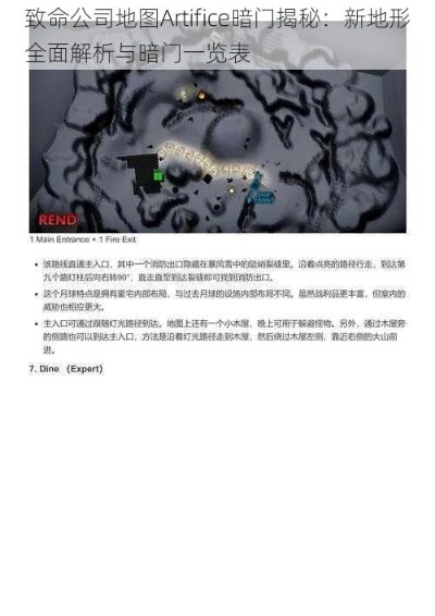 《致命公司全地图门位速查！揭秘隐藏门位置》