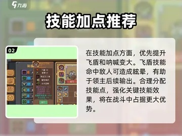 《元气骑士前传》300W飞盘流领主加点攻略：最强祝福选择揭秘