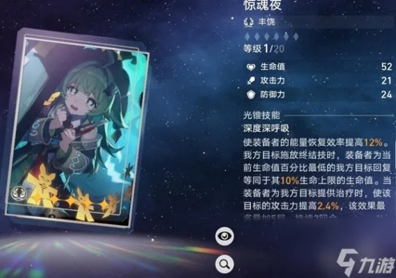 《崩坏星穹铁道》藿藿攻略：深度解析，掌握最强输出技巧