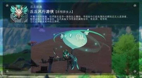《原神》4.2速刷丘丘游侠攻略：高效路线曝光！