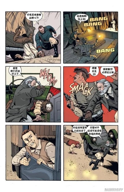 《使命召唤12》惊悚漫画：僵尸造型让你吓尿！