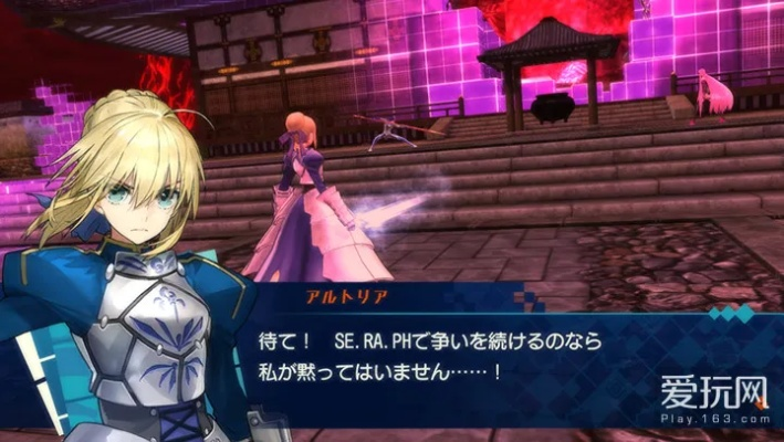 《Fate/EXTELLA》新截图曝光：Saber英灵华丽登场！