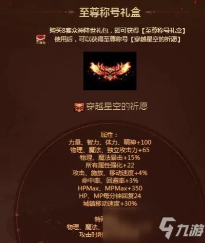 《星空》祈祷者橙装快速获取攻略，独家秘籍大公开