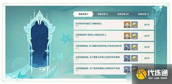 《原神4.0全战斗成就攻略：解锁秘籍大揭秘》