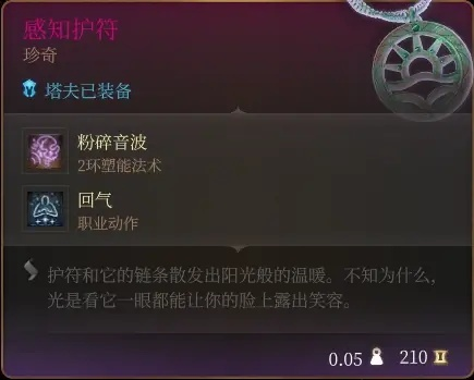 《博德之门3》力量散打武僧Build攻略：打造无敌战神