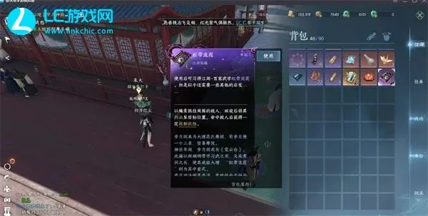 《逆水寒手游》技能虹带流霞获取攻略:甜水寻芳秘境探秘 《逆水寒手游》技能虹带流霞获取攻略:甜水寻芳秘境探秘