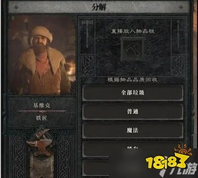 《暗黑破坏神4》银矿石无限刷点攻略，快速获取！