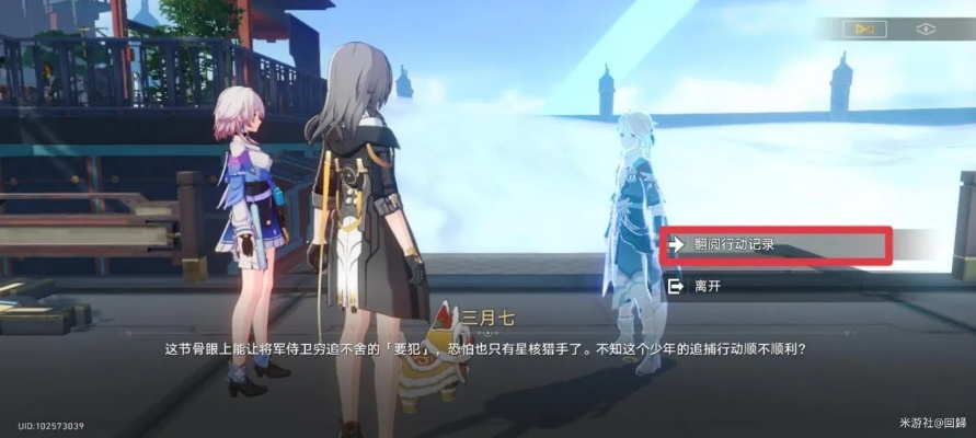 《崩坏星穹铁道》霜刃一试攻略：高效通关秘籍大揭秘