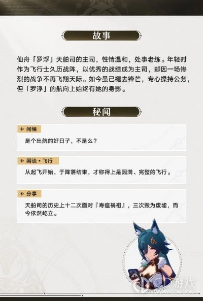 《崩坏星穹铁道》驭空技能深度解析:循环玩法大揭秘 《崩坏星穹铁道》驭空技能深度解析:循环玩法大揭秘