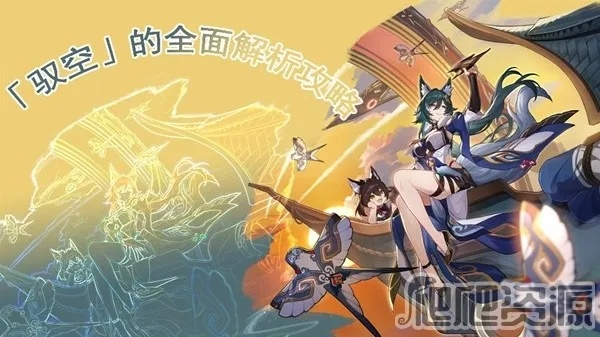 《崩坏星穹铁道》驭空技能攻略：打造最强驭空队伍！