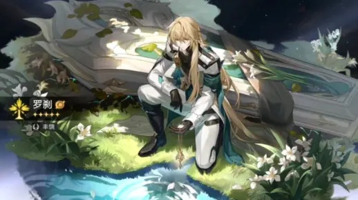 《崩坏星穹铁道》罗刹角色卡池必抽攻略！