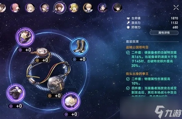 《崩坏星穹铁道》星芒战幕攻略：高效通关秘籍大公开
