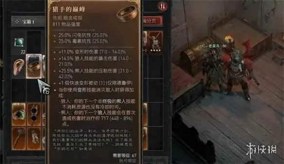 《暗黑4》暗金装备速刷法！轻松获取高阶装备攻略