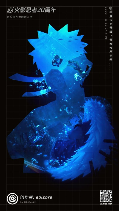 《火影忍者》20周年庆！开发商明年大动作揭秘